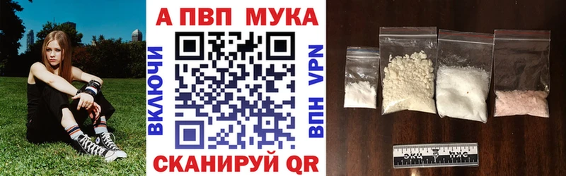 APVP кристаллы  Тюмень 