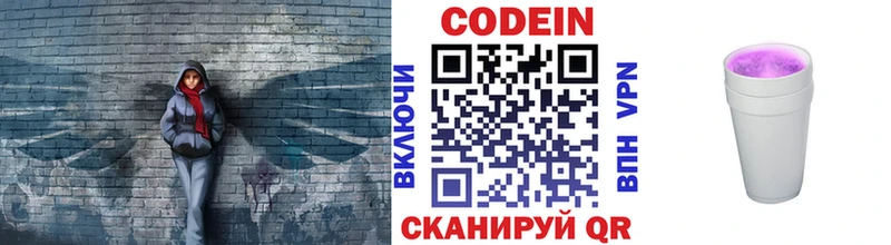 Кодеин Purple Drank  Тюмень 