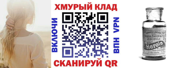 где можно купить наркотик Тюмень Героин белый