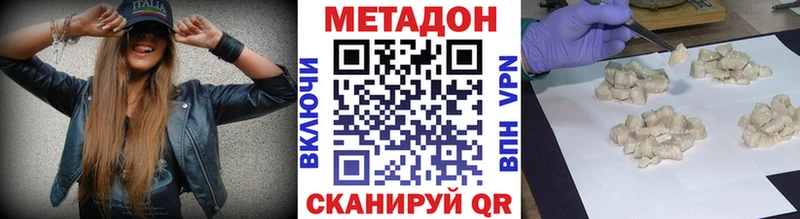 МЕТАДОН белоснежный  Тюмень 
